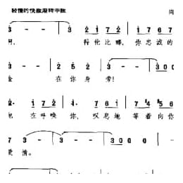 啊！科伦比娜 选自歌剧 臭角 意 列昂卡瓦洛曲