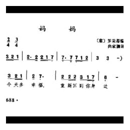 妈妈 意大利歌曲