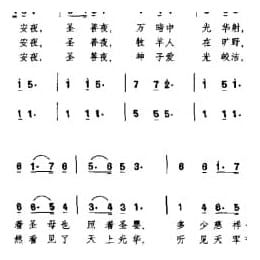 平安夜 欧洲歌曲 格吕伯曲