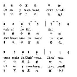 我整个夏天干活 美 西格梅斯特编曲