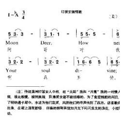 在明纳通卡湖畔 美 柳伦斯曲