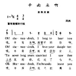 辛南朵阿 美国民歌