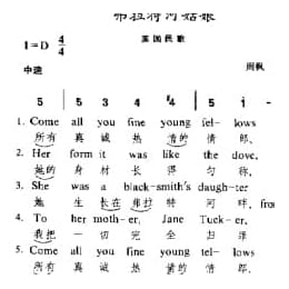 弗拉特河姑娘 美国民歌