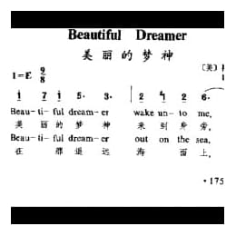 美丽的梦神 美 福斯特曲