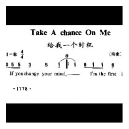 给我一个时机 瑞典 阿巴乐队