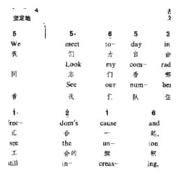 坚持阵地 英国工人歌曲