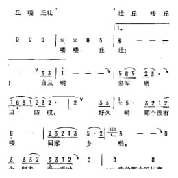 抒情歌曲简谱:回四川 阎肃词 姚明曲