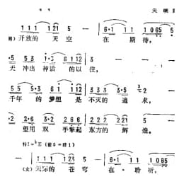抒情歌曲简谱:零点起飞 郭军词 关峡曲