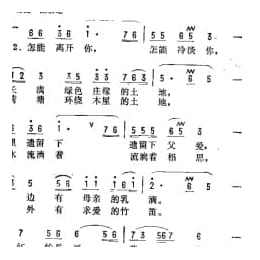 抒情歌曲简谱:留恋的土地 任红举词 宋继勇曲