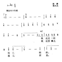 抒情歌曲简谱:路 阎肃词 楚兴元曲