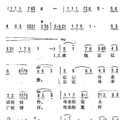 抒情歌曲简谱:母爱 晓光词 郭成志曲