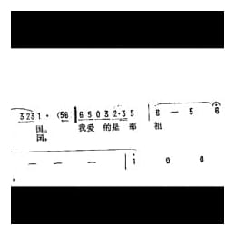 抒情歌曲简谱:妈妈告诉我 李严词 曹文祺曲