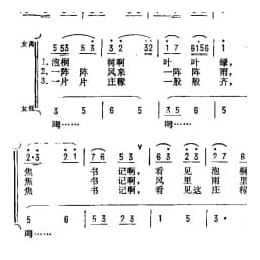 抒情歌曲简谱:泡桐树啊叶叶绿 希扬词 李焕之曲