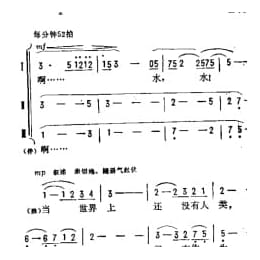 抒情歌曲简谱:水之歌 万卯义词 瞿希贤曲