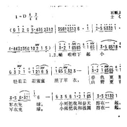 抒情歌曲简谱:唰啦啦下起小雨 石顺义词 士心曲