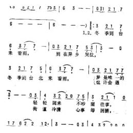 冬季到台北来看雨 台湾 李子恒词 佚名曲
