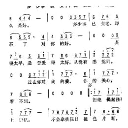 记忆 台湾 陈容森词 卢东尼曲