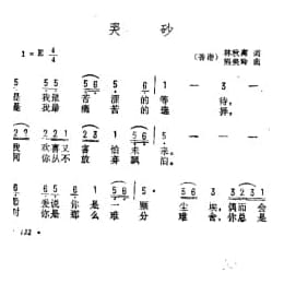 哭砂 香港 林秋离词 熊美玲曲