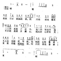 鲁冰花 台湾 姚谦词 陈扬曲