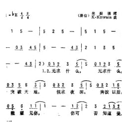每天爱你多一些 港台 林振强词 K．Knwaia曲