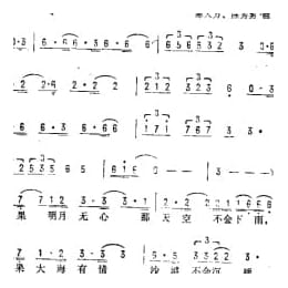 明月心 台湾 陈大力词 陈大力 陈秀男曲