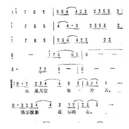 偶然 徐志摩词 台湾 黄凯芹曲