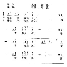 青春女孩 台湾 郝文轩 许德清词 肖艺曲