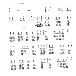 情长路更长 台湾 佚名词曲