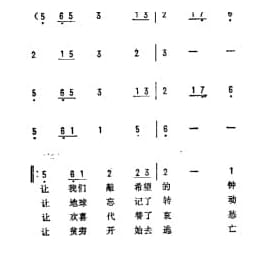 祈祷 台湾 翁炳荣词 佚名曲