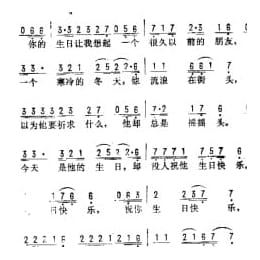 生日快乐 台湾 郑智化词曲