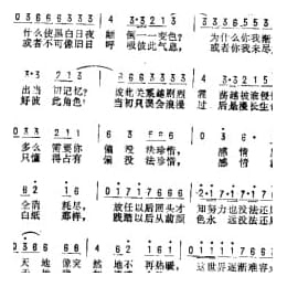 通俗歌曲简谱:天大地大 港台 佚名词曲