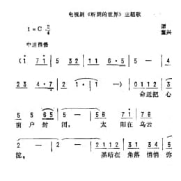 听到的世界一样甜蜜 电视剧 听到的世界 主题歌 谭明词 董兴东曲