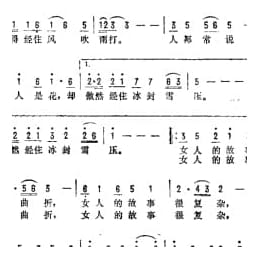女人是花 电视剧 恶之花 主题歌 任卫新词 李一丁曲