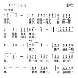 嫂子颂 电视剧 赵尚志 插曲 李文岐词 张千一曲