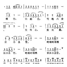 区区小县官 电视剧 郑板桥 主题歌 魏增芳词 石歌曲