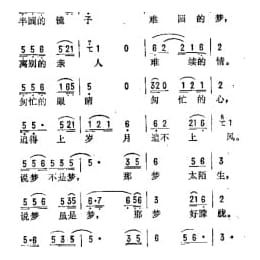 半圆的镜子 电视剧 走出沼泽 片尾歌 张藜词 徐沛东曲