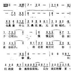 心痛 台湾电视剧 京城四少 片尾歌 王杰词曲