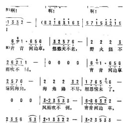 青青河边草 台湾电视剧 六个梦 青青河边草 主题歌 琼瑶词 左宏元曲