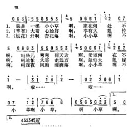 我是一棵小小草 台湾电视剧 六个梦 青青河边草 片尾歌 琼瑶词 左宏元曲