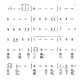 再见吧,三峡长江 电视风光片 丰都鬼城 片尾歌 程恺词曲