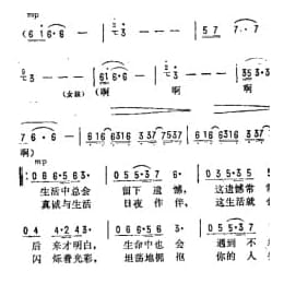 爱的花海 电视专题片 人与人 插曲 晨枫词 楚兴元曲