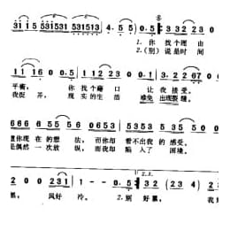 简谱:爱不爱我 1998零点乐队词曲 零点乐队演唱
