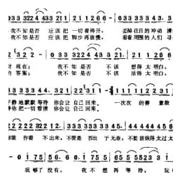 简谱:回心转意 1998零点乐队词曲 零点乐队演唱