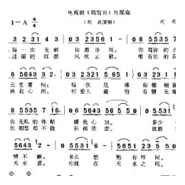 简谱:情怨 电视剧 胡雪岩 片尾曲 1997刘欢词曲 刘欢演唱