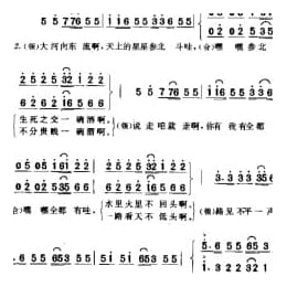 简谱:好汉歌 电视剧 水浒传 主题歌 1998易茗词 赵季平曲 刘欢演唱