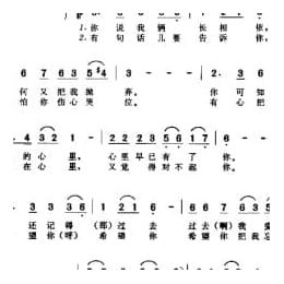 简谱:长相依 1995许琛词曲 刘丽丽演唱