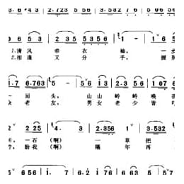 简谱:再见了,大别山 1993王和泉词 雷远生曲 吕继宏演唱