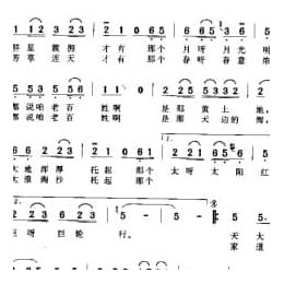 简谱:咱老百姓 1999云剑词 戚建波曲 吕继宏演唱