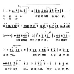 简谱:星光灿烂 1996罗中旭词曲 罗中旭演唱