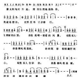 简谱:你是春风我是雨 1998陈家丽词 伍思凯曲 满江演唱